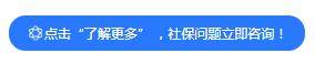 养老金每年调整，为什么他的养老金涨得更多？