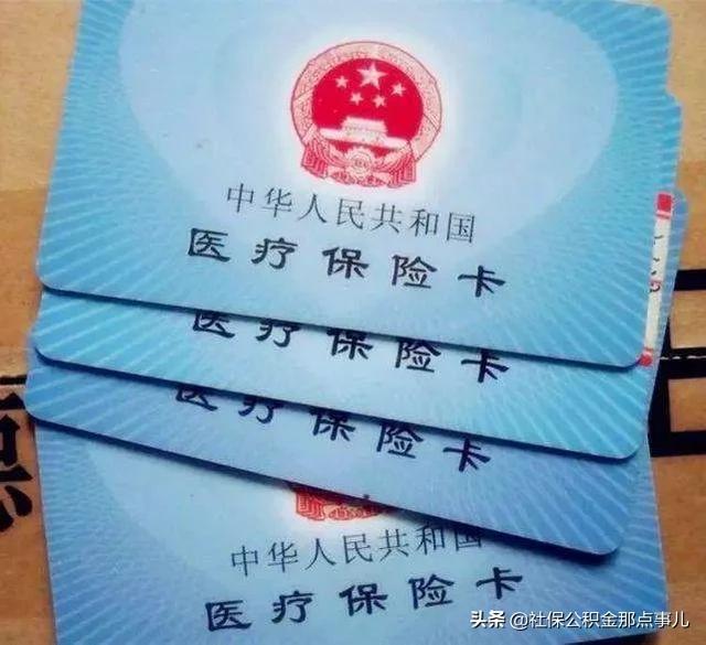 社保卡不等于医保卡，很多人都误解了！两者的区别在哪？答案来了