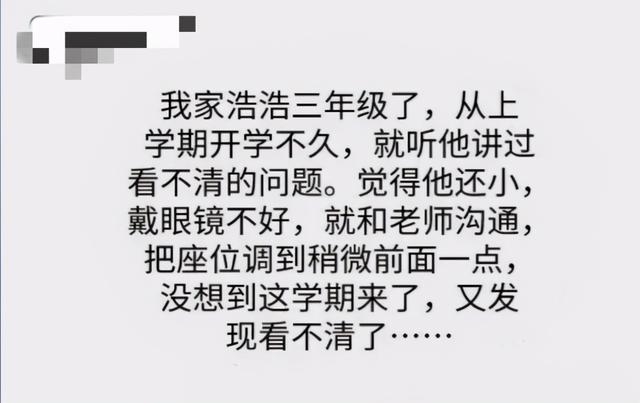 10个孩子7个近视！关于孩子视力的真相，每个爸妈都应该知道