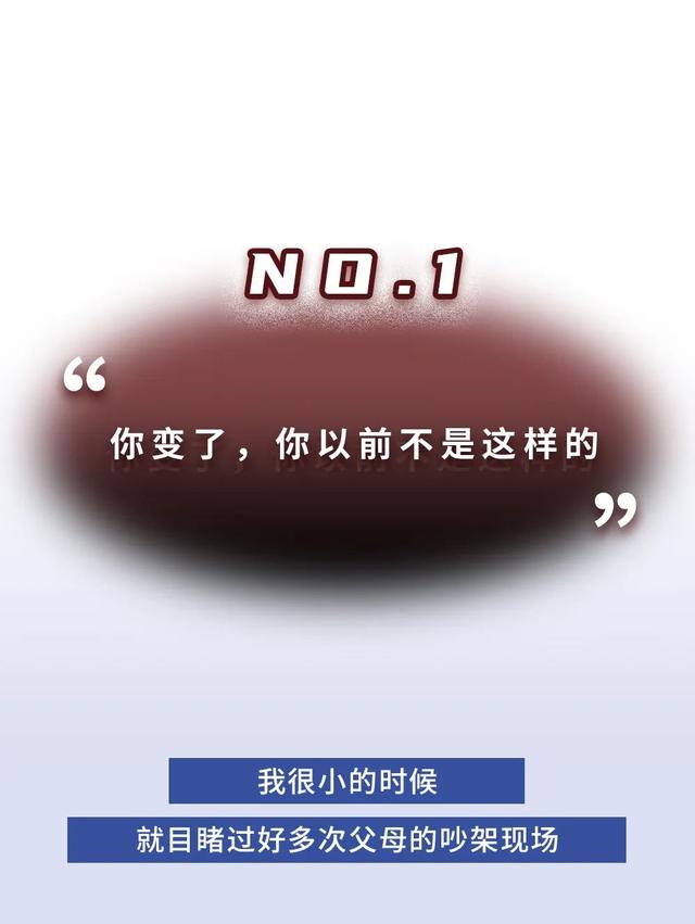 关系再好，也不能说的5句话