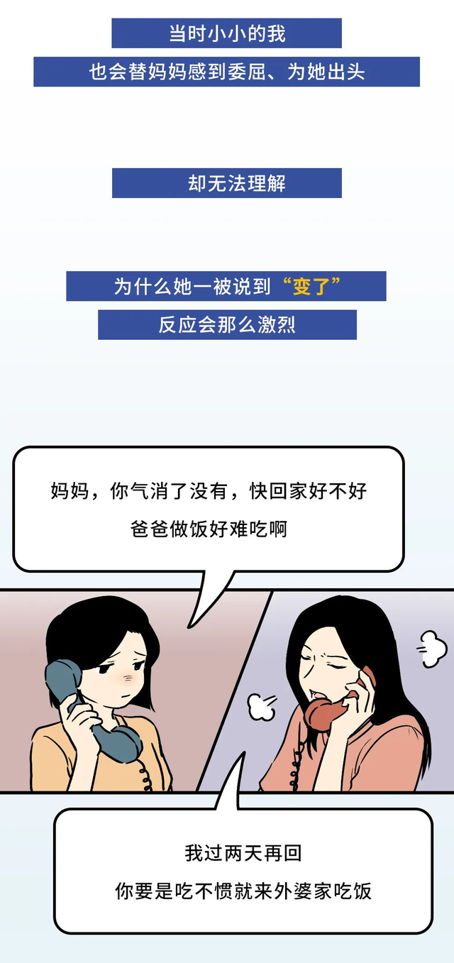 关系再好，也不能说的5句话