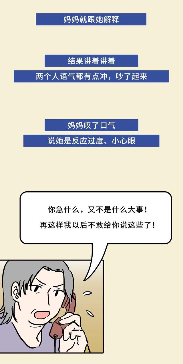 关系再好，也不能说的5句话