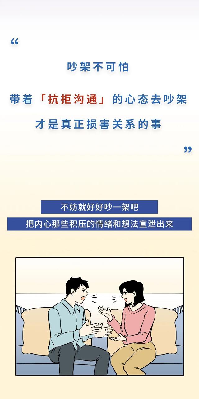 关系再好，也不能说的5句话