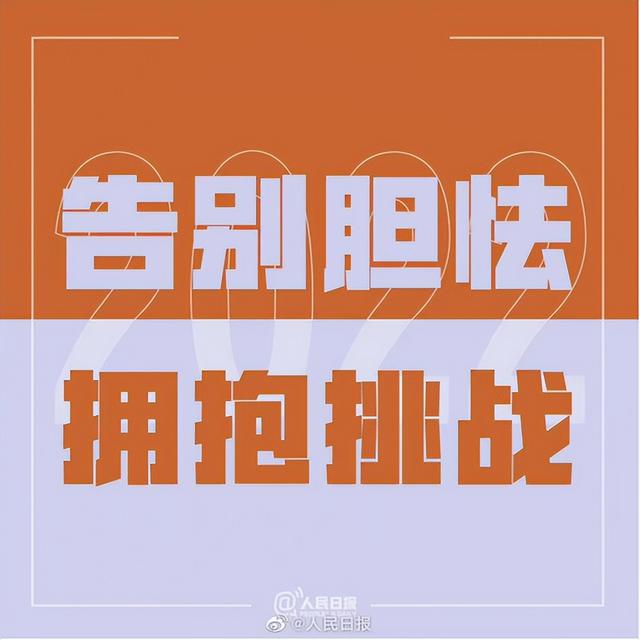 人民日报：未来几年，一定要转变的9种生活观