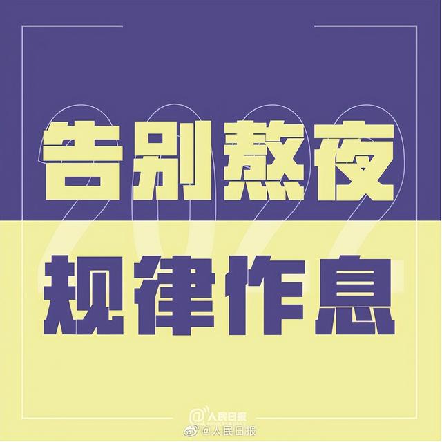 人民日报：未来几年，一定要转变的9种生活观